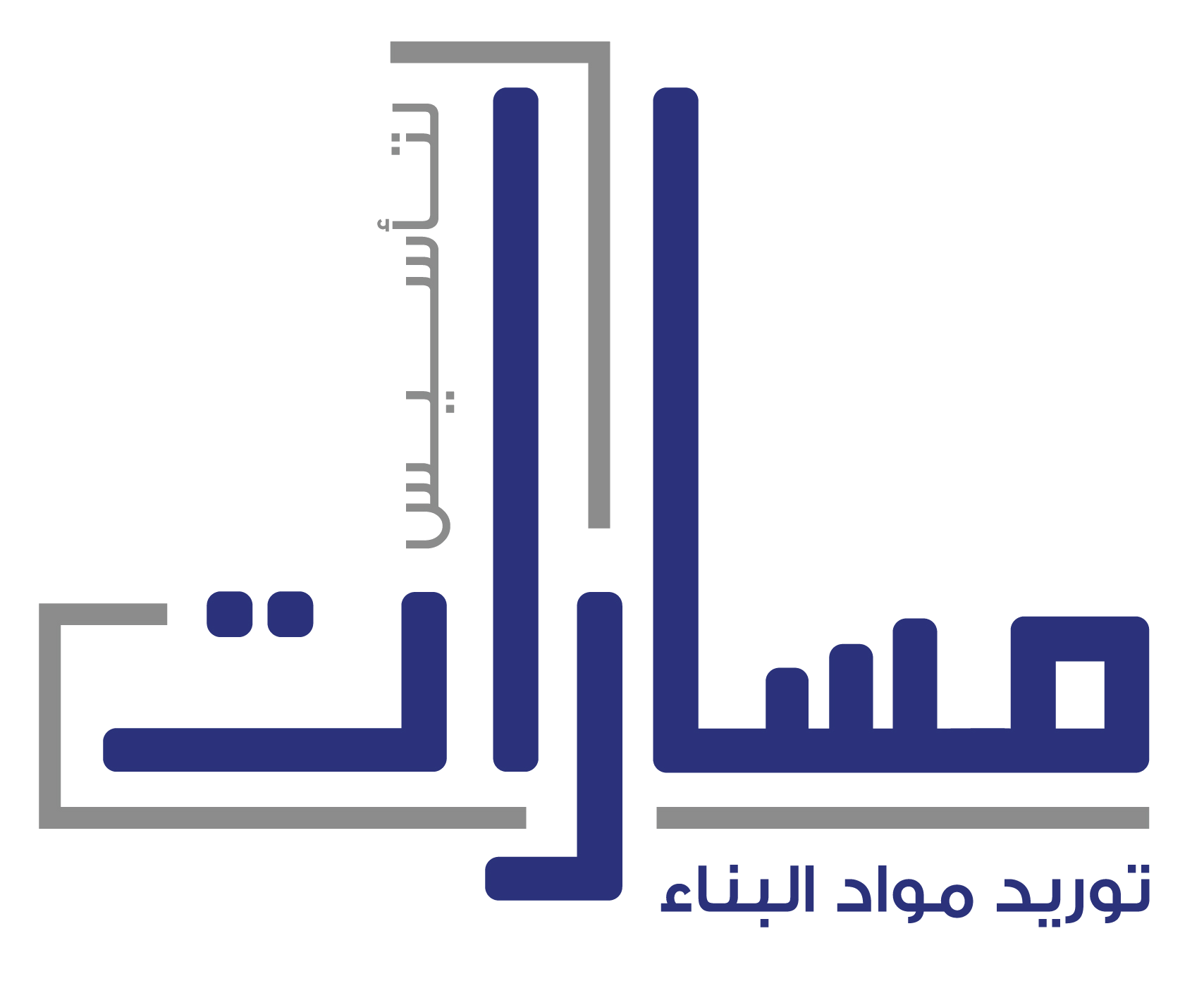 مسارات لتوريد مواد البناء